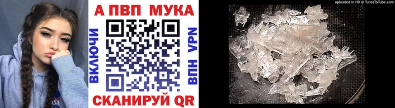 APVP Соль  Мостовской 