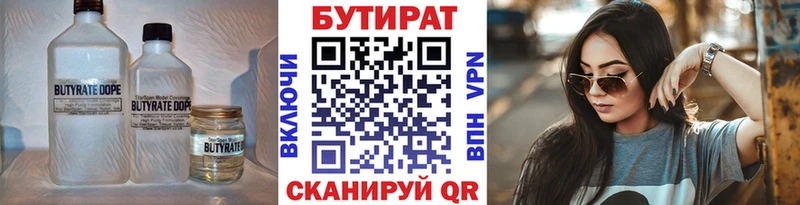 БУТИРАТ BDO  мега вход  Мостовской 