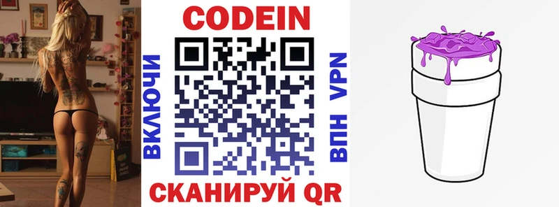где найти наркотики  мега зеркало  Кодеин напиток Lean (лин)  Мостовской 
