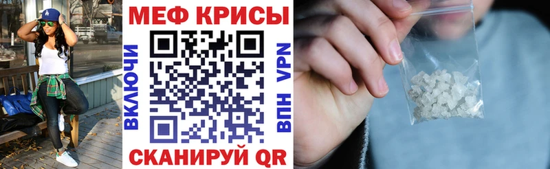 МЯУ-МЯУ mephedrone  Мостовской 