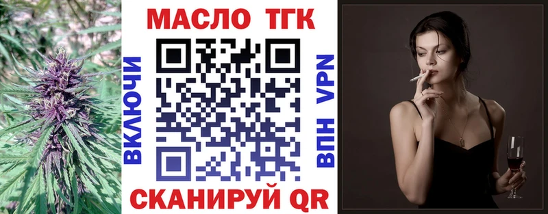 ТГК вейп  купить закладку  Мостовской 